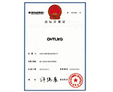 英文注冊商標(biāo)